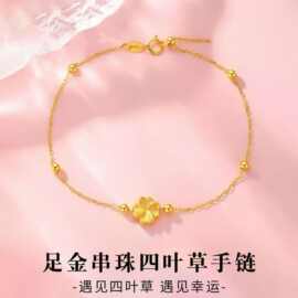 周太大福同款四叶草手链女轻奢小众5G硬金配件手饰品 黄金足金999
