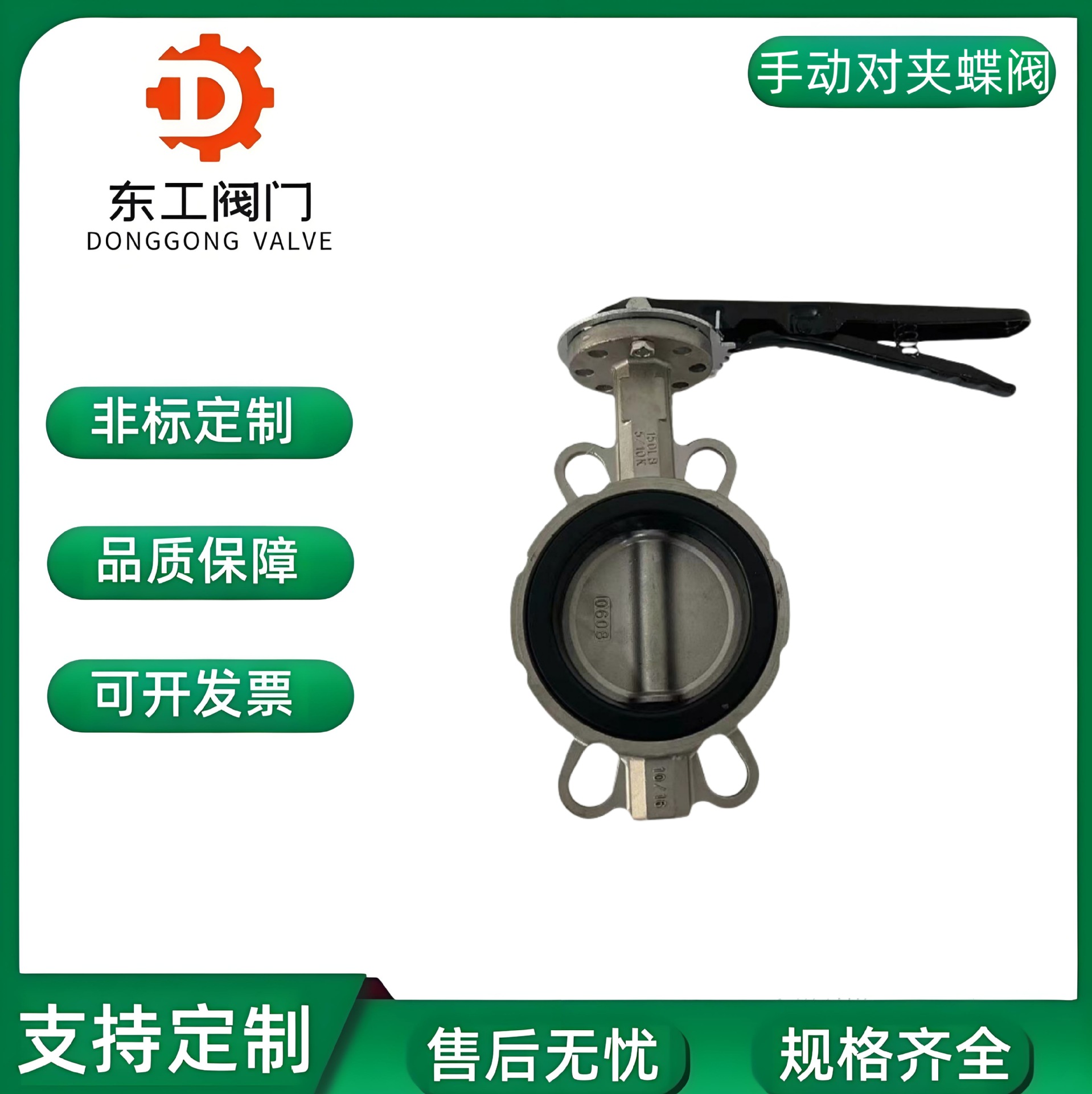 不锈钢对夹式蝶阀D71F-16P 对夹式手柄蝶阀 水用软密封手动开关阀