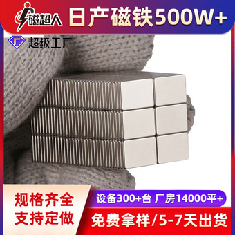 厂家供应方块强力磁铁片方形强磁磁铁n52蓝牙耳机磁铁TWS耳机强磁