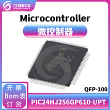 PIC24HJ256GP610-I/PTȫ��ԭװ 8/16/32΢������оƬ QFP-100