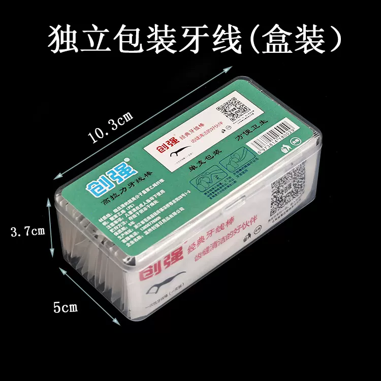牙线独立包装塑料牙线棒牙齿清洁牙缝牙线签盒装30支牙签