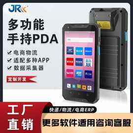 安卓手持终端PDA智能二维盘点机条码数据采集器物流仓库多功能扫