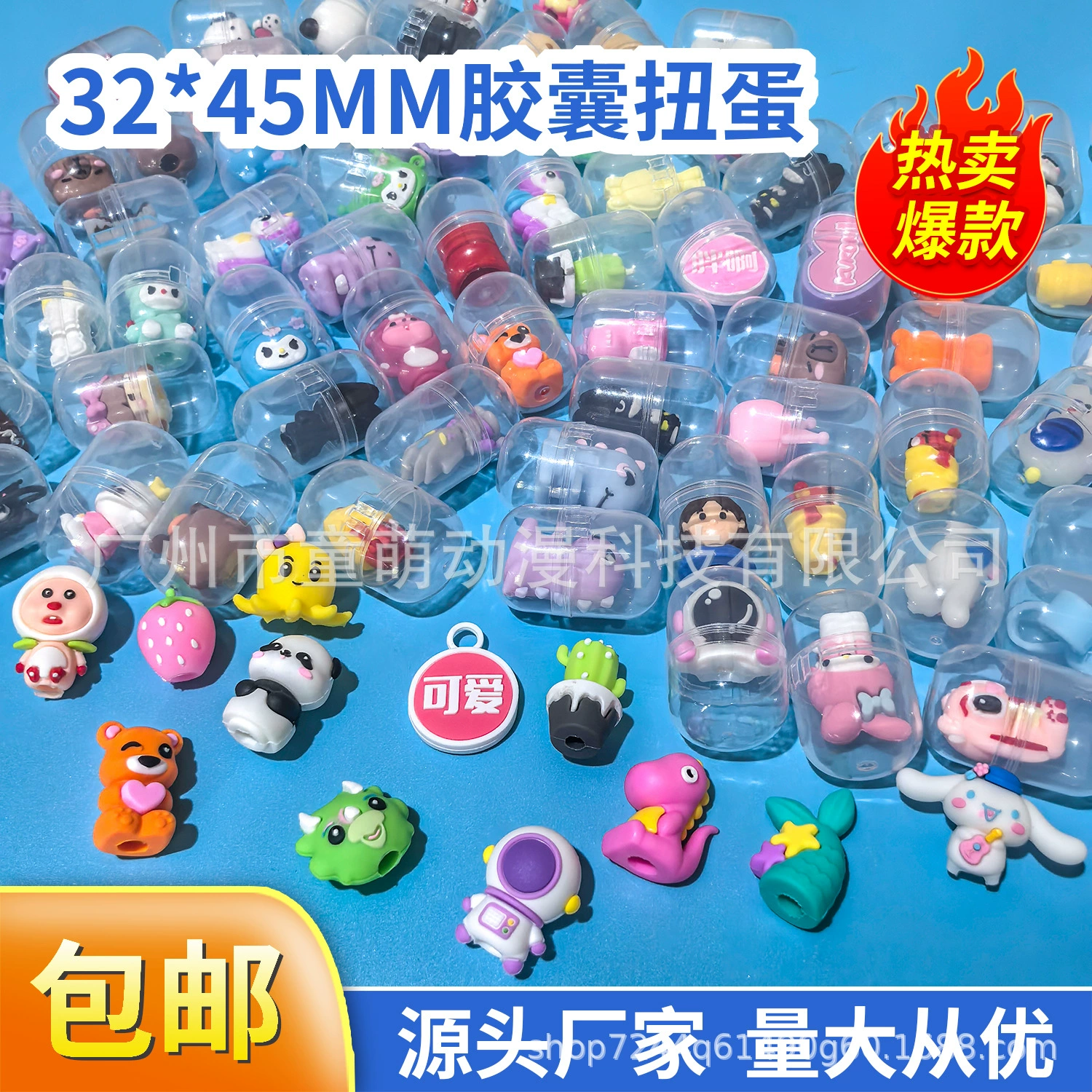 32*45mm капсулы с крутизной прозрачные маленькие крутые яйца детские игрушки мультяшные куклы скрученные яйца детская площадка