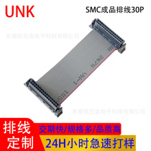IDC��ƽ�ž� 1.27MM�g��SMC�����ž�30P  ����O����̖��ݔ�B�Ӿ�