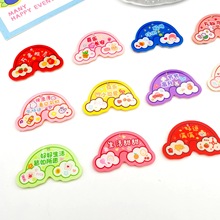 创意彩虹形状文字钥匙扣双面亚克力字牌车钥匙扣挂饰包包配件工厂