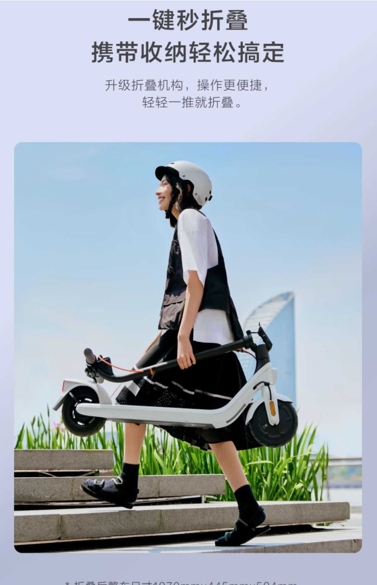 Suitable for [Jackson Yee's Same Model] Ninebot Electric Scooter No. 9 Adult Foldableing Work Replacement