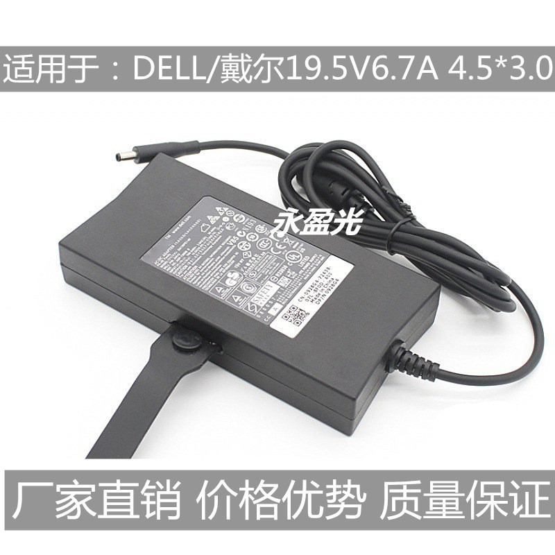 Applicable to Dell 130W Lingyue Inspiron 15 7500 7501 7590 7591 power adapter