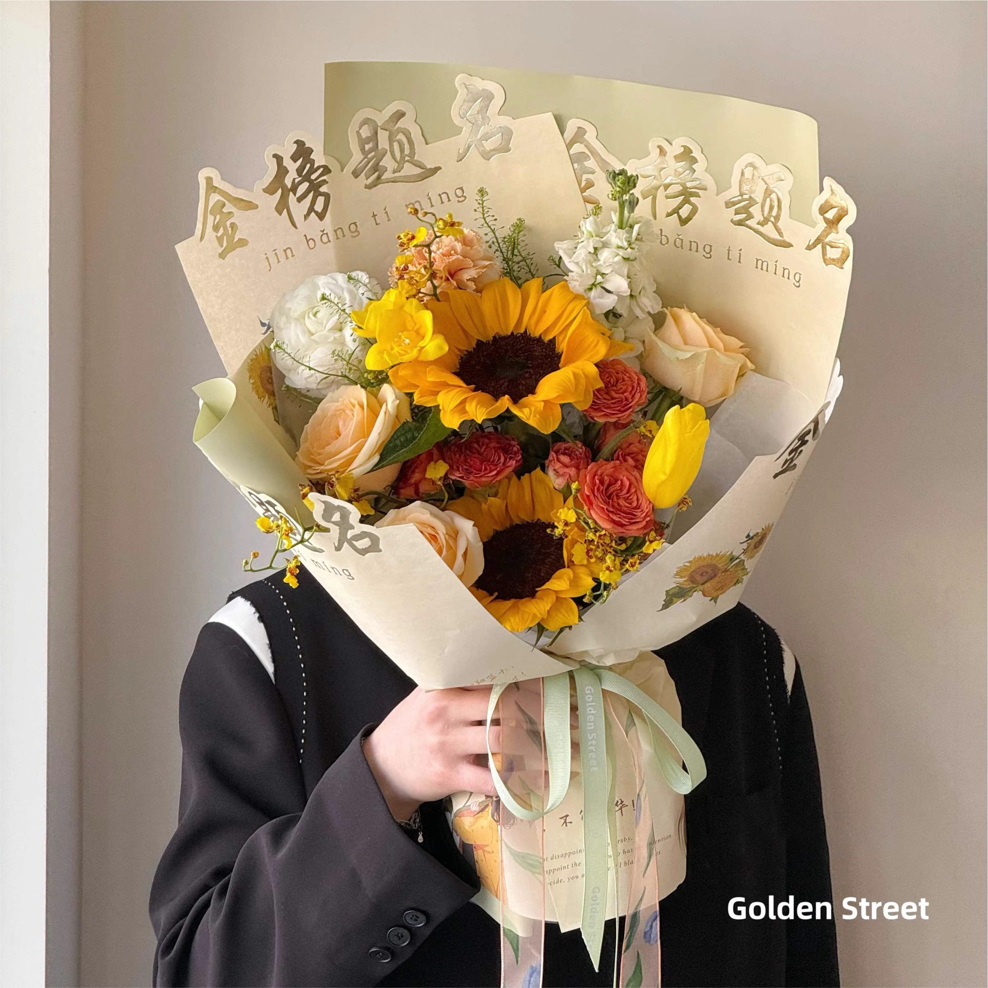 毕业季烫金包装纸中考高考加油一举夺魁励志毕业祝福花束