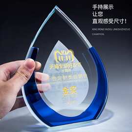 水滴石穿 创意蓝色水晶底座奖杯定制定做刻字科技奖项杯纪念品