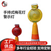 MNSD Handheld Plum Light Lights circular Nighttime Warning Flash lamp Explosive flashing light Strobe Road Cone Light