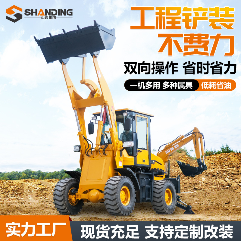 Dos cargadores de excavación ocupados, ingeniería totalmente hidráulica, montacargas diesel de limpieza de estiércol agrícola, pala delantera, excavación trasera, cargador integrado