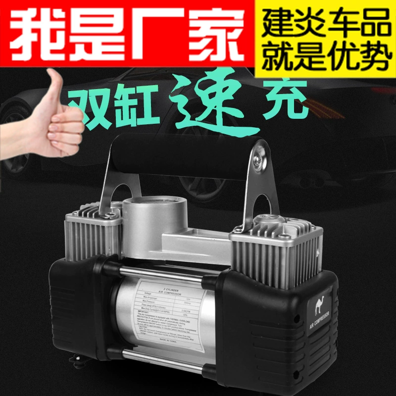 Двухцилиндровый автомобильный надувной насос страховой подарок высокой мощности автомобильный надувной насос параллельный стержень портативный автомобильный насос