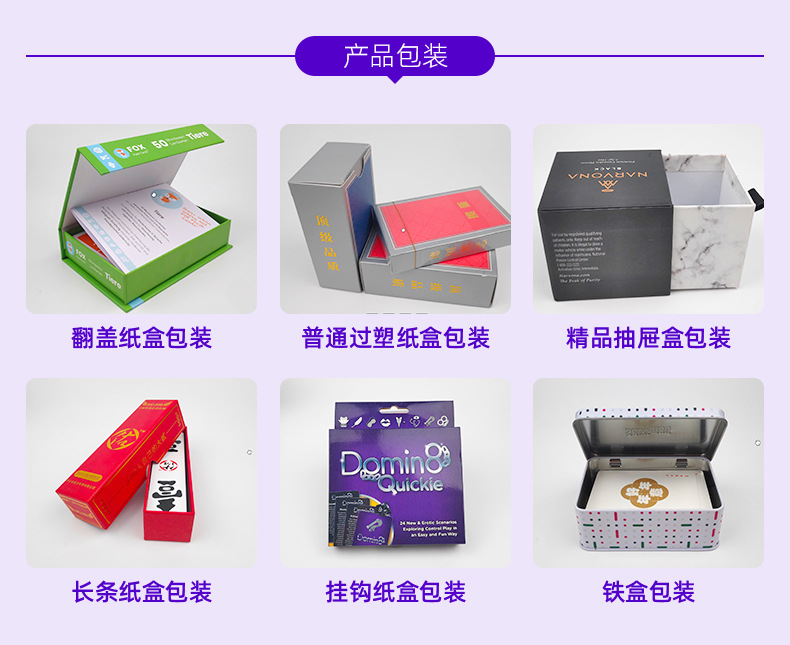 产品1-广州市三娃扑克有限公司_18