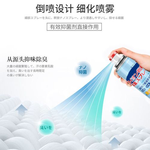 Shoe and Socks Deodorizing Spray Press-type Magic Shoe Deodorizing Spray Basketball Shoes Deodorizing Foot Freshener to Remove Odors