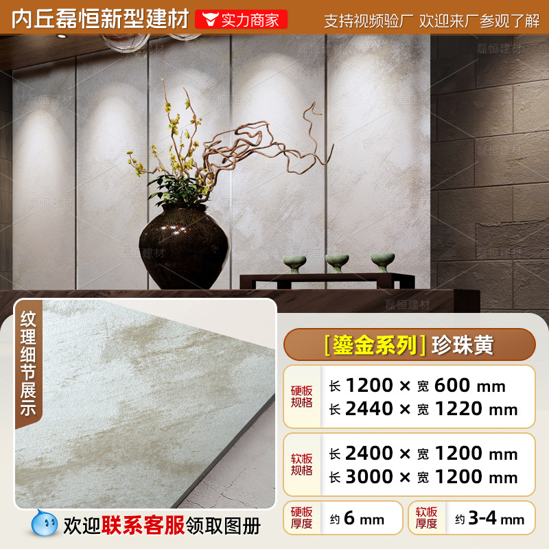 Red de Internet Douyin Xiaohongshu El mismo párrafo Tablero dorado Tablero de arenisca Tablero de óxido de hierro Tablero de pared de fondo artístico Tablero de meteorito