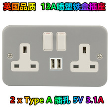 ���၆�pλ�����F�в��� 2 USB��� 3.1A  13A SOCKET METAL CLAD