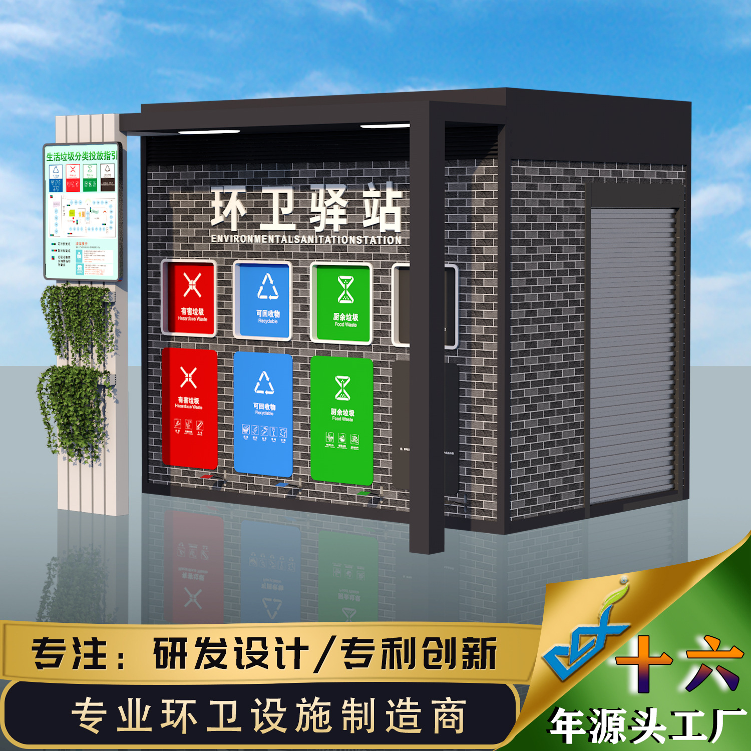 户外创新分类垃圾房社区环卫回收四垃圾箱房小区垃圾站垃圾桶环保