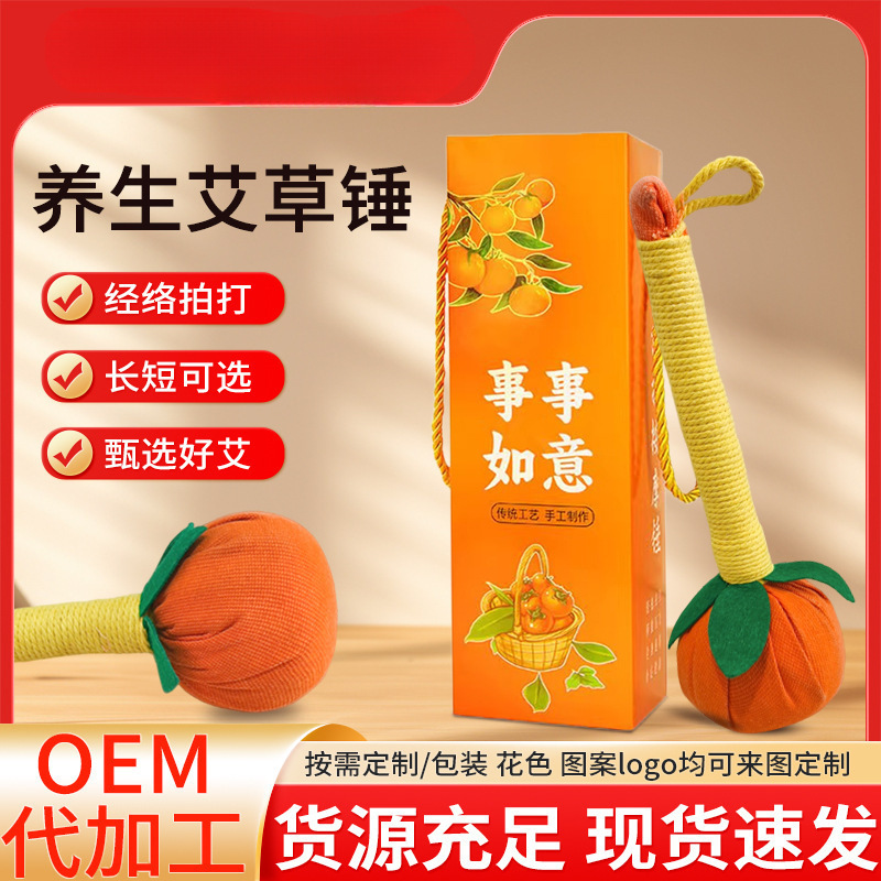 Persimmon Ruyi Wormwood Hammer Health Hammer Massage Hammer Meridian Knocking Whole Body Handheld Moxibustion Hammer Holiday Souvenir