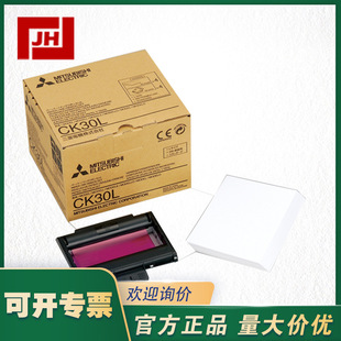 Mitsubishi Mitsubishi Ck30S Ck30L Colorful Thermal Video Printing Paper Thermal Paper Set Price Negotiation