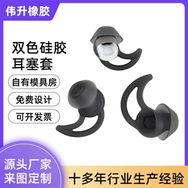 防护耳塞;其他数码配件;手机保护套