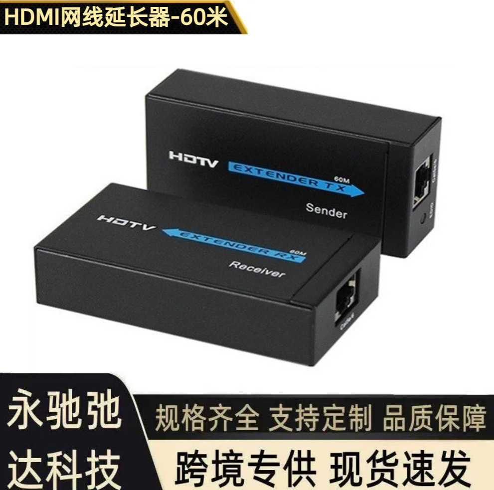 HDMI extender 60m HDMI to RJ45 network cable signal converter cro