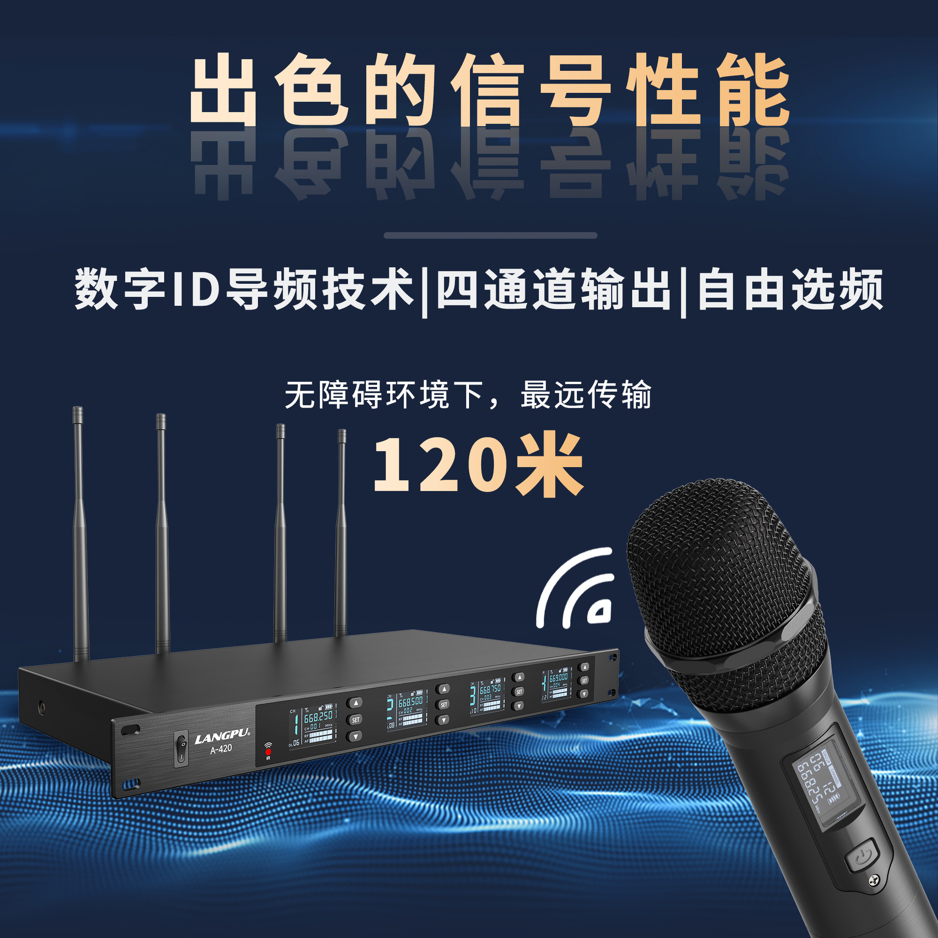 Langpu A-420 1対4ワイヤレスマイク 家庭用ハンドヘルドマイク インタビュー 会議 ステージ カラオケ ライブ配信用