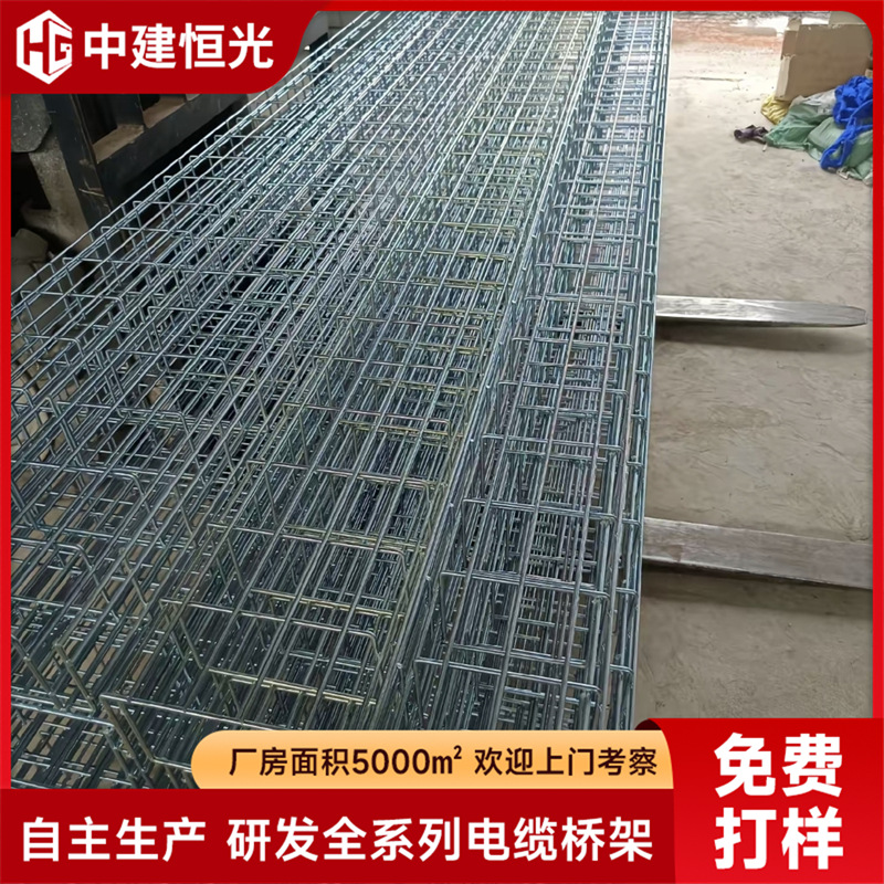 网格桥架镀锌布线走线架 开放式网状电缆桥架