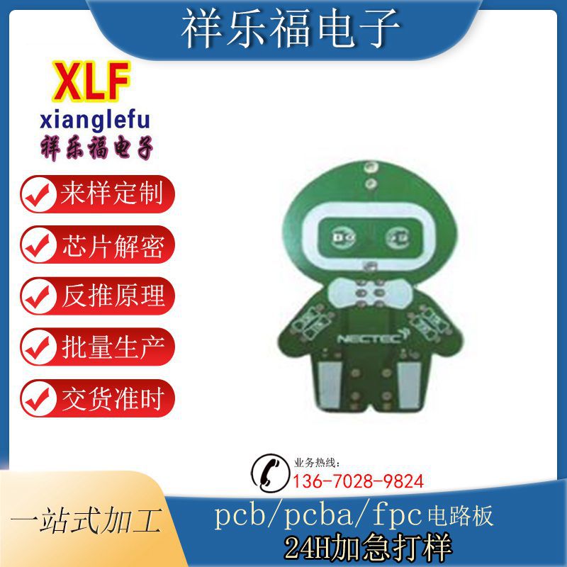 供应精密PCB样板  快板pcb   PCB中小批量加急电路板