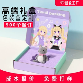 纸盒;烘焙包装;玩具包装