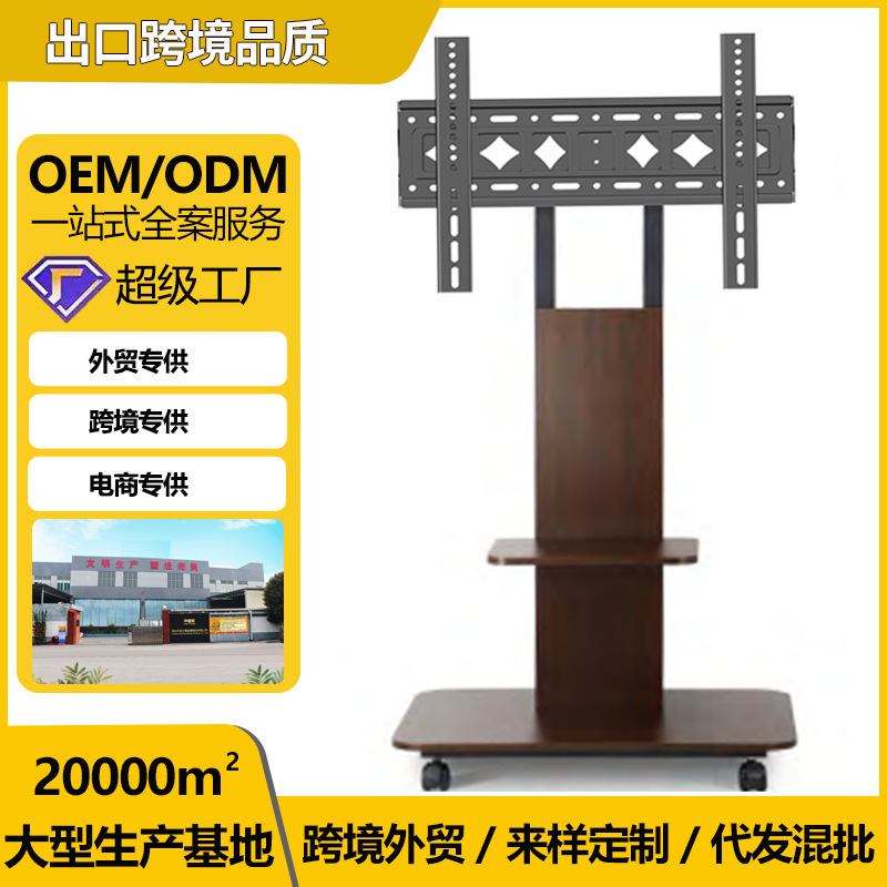 Cross-Border Tv Floor Stand Universal Tv Cart Foreign Trade Cross-Border Tv Stand Floor-Standing with Wheels