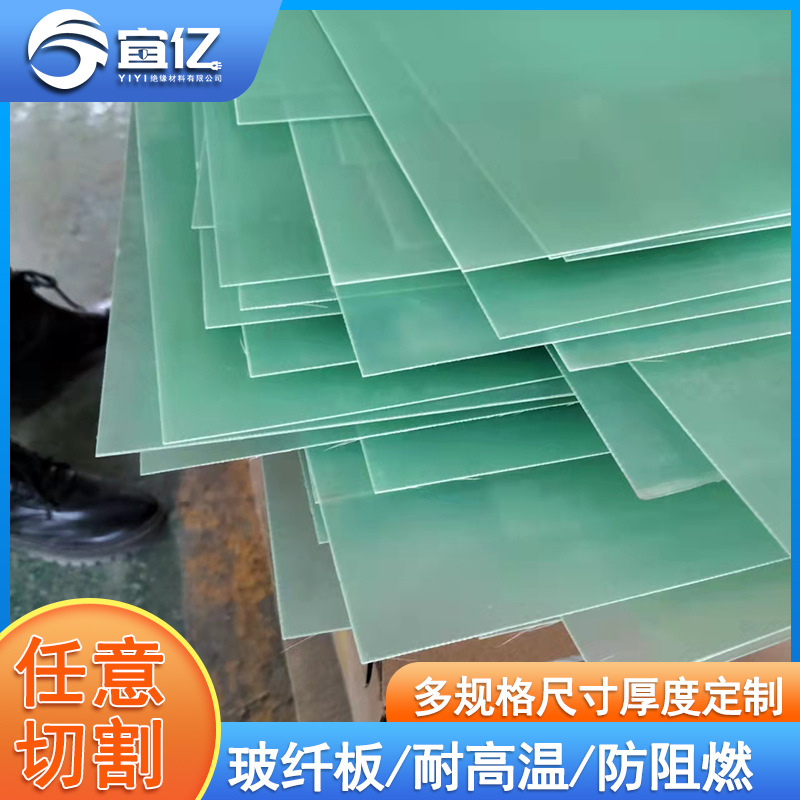 1mm glass fiber plate processing aquatic green FR-4 epoxy resin…
