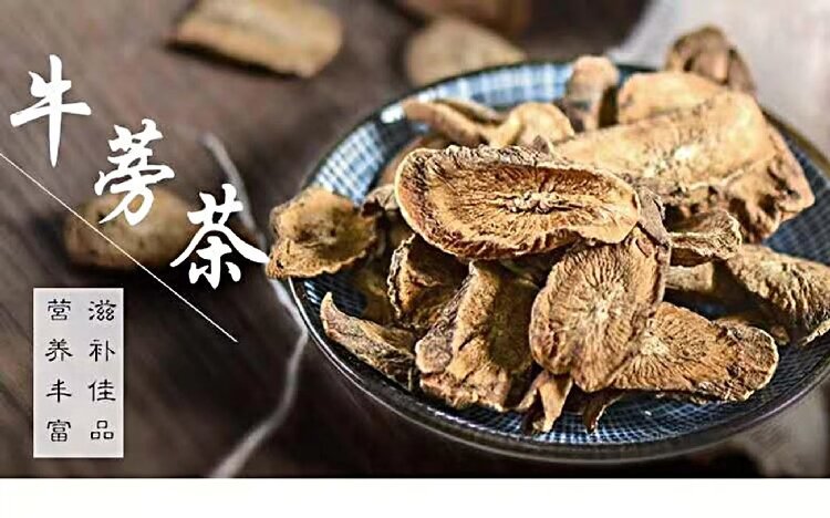 Niu Bang Gen Slices (Arctium lappa) — Dried Burdock Root for Wellness Tea & Daily Brewing overview