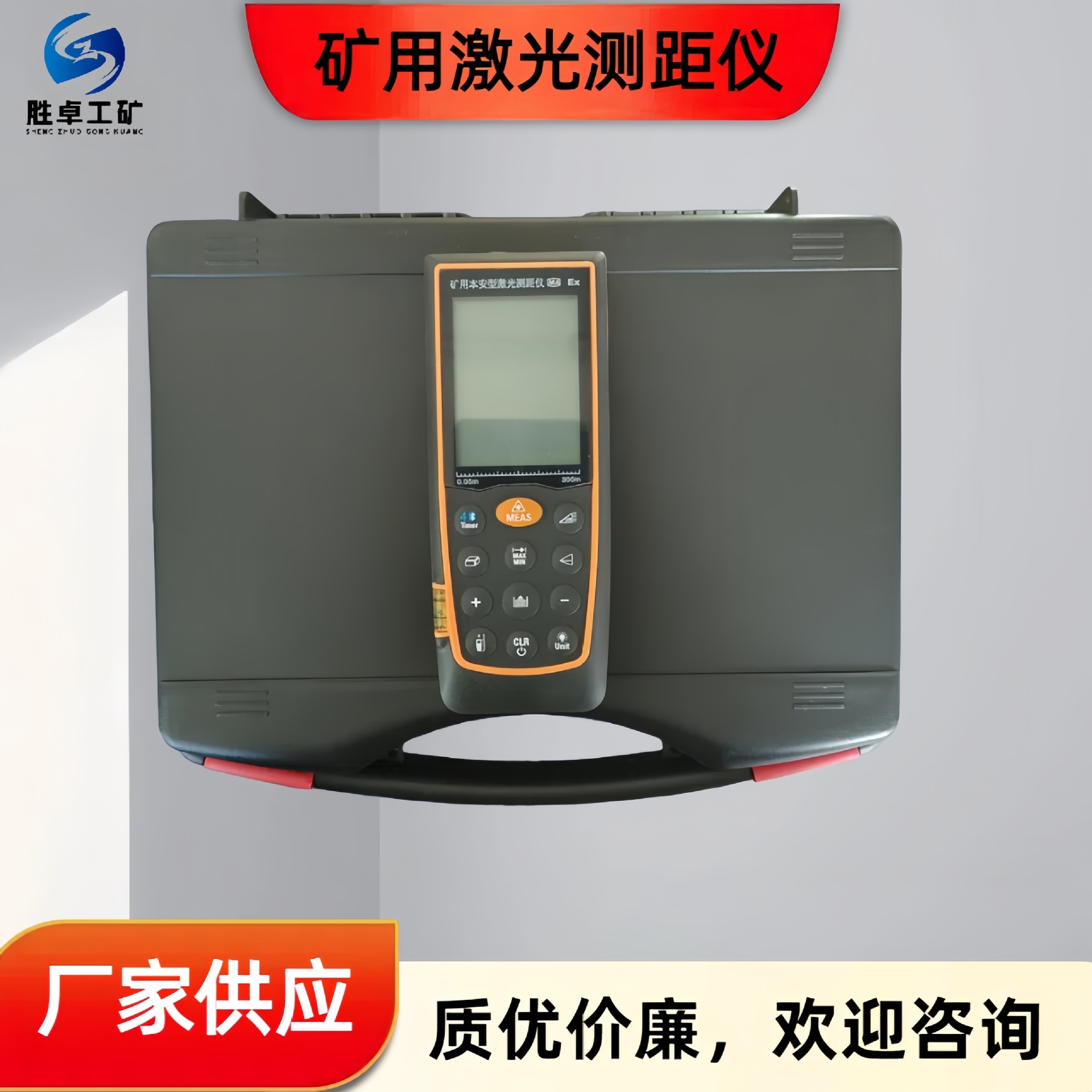 矿用防爆激光测距仪 本安型激光测距仪现货 矿用本安型激光测距仪