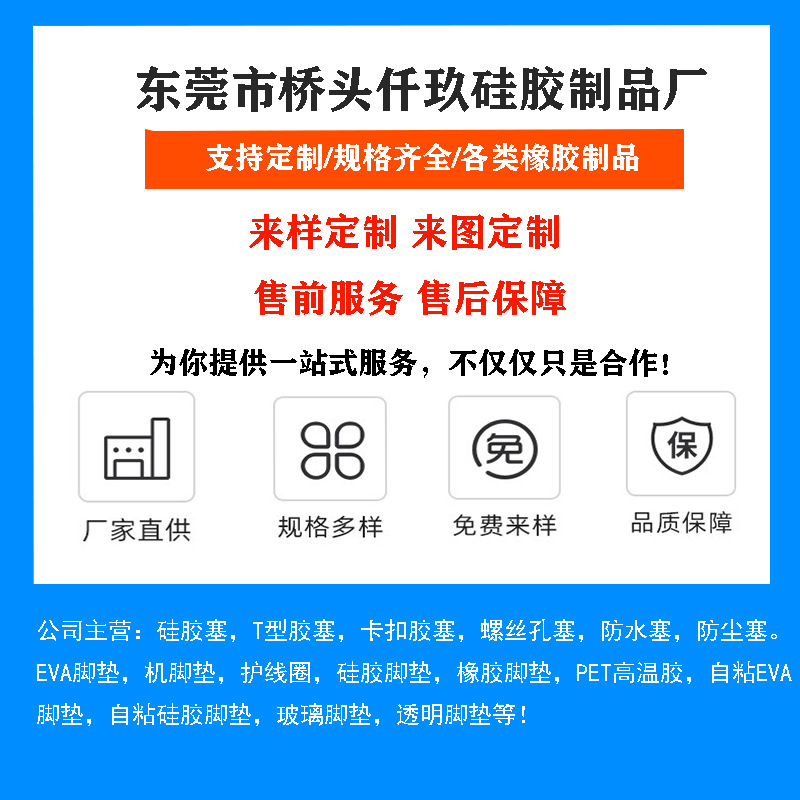 耐高温T型硅胶密封胶塞橡胶堵头食品级防尘密封防水塞规格 全现货