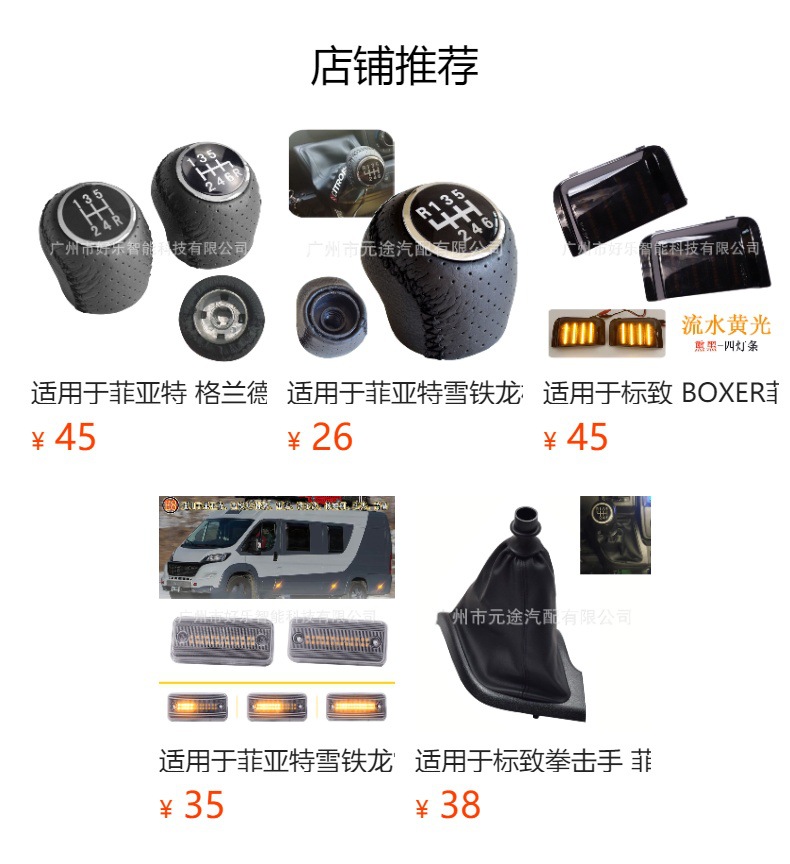 Suitable for Fiat Citroen Peugeot Boxer 2002-2014 car manual shift leather gear head