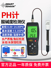 AS218ϣpHֵzyx߾|Ӌˮ~ˮ|zyyʽphӋ