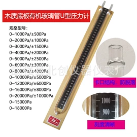 玻璃温度计;温湿度计;差压表