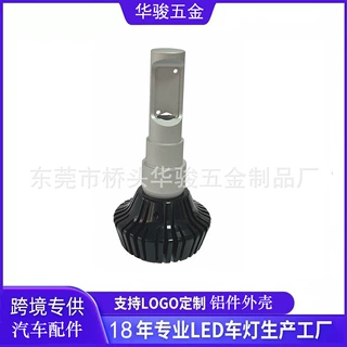 厂家供应摩托车前照灯 TP-W铝件wifi款灯配件 汽车铝合金前置大灯