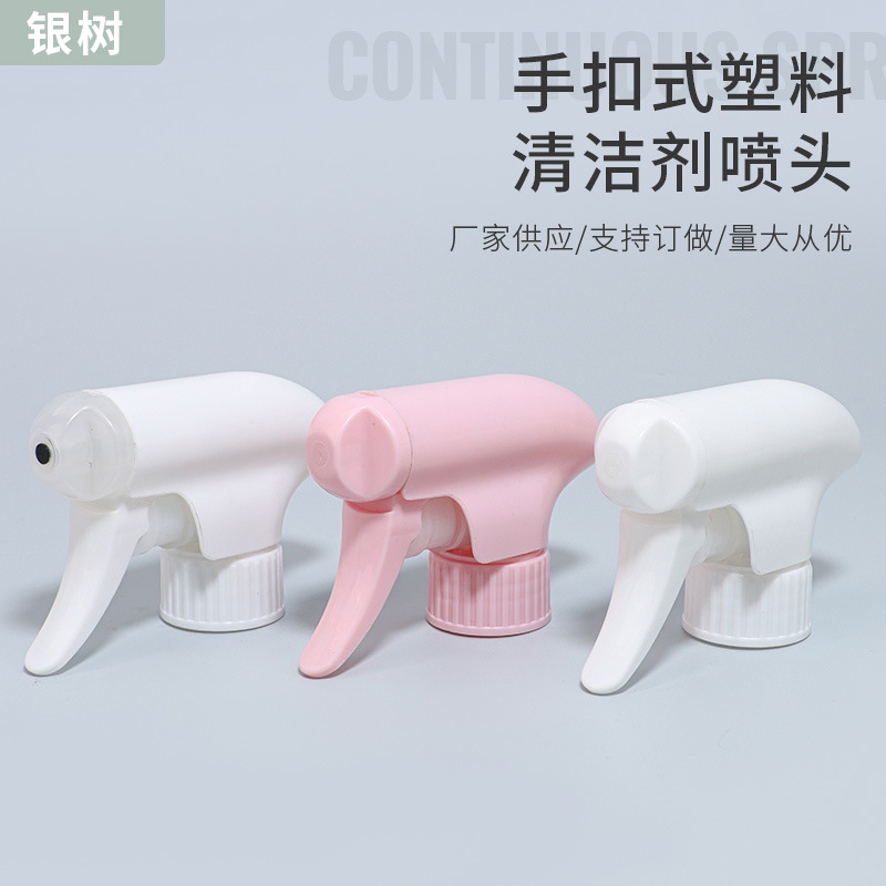手扣式塑料清洁剂喷头批发 持续方枪喷雾喷头 厨房油污净喷雾头
