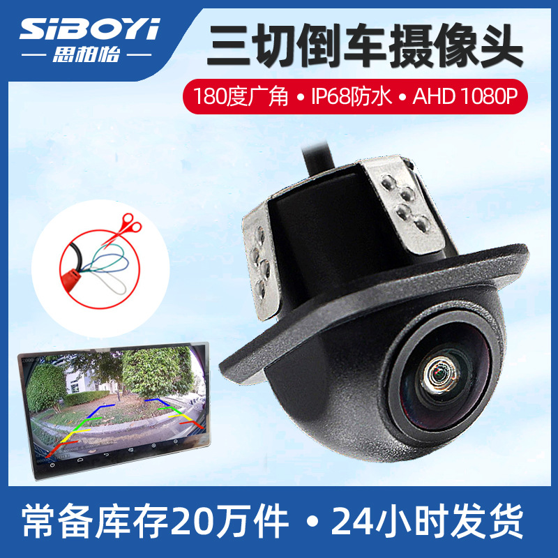 汽车倒车影像  ahd高清后视右侧盲区夜视超广角防水 小草帽摄像头