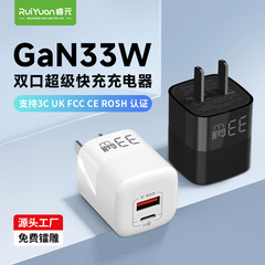 33W窒化ガリウム充電器PD30WはiPhone17、Huawei携帯電話に適しています22.5W超急速充電ヘッドPPS