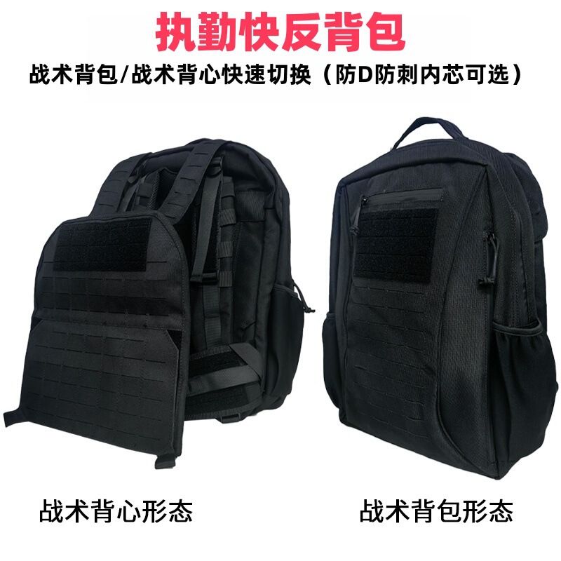 Quick Response Tactical Vest Backpack, Bulletproof and Stab-Proof Backpack, Can Add Front and Rear Bulletproof and Stab-Proof Chips for Cross-Border Travel and Study Abroad
