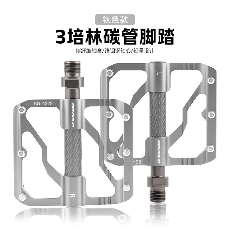 蹦果铝合金三陪林脚踏 碳管铬钼钢轴承山地车炫彩脚踏板 骑行装备|undefined