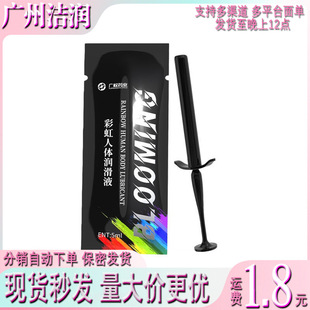 �V��ș�I�ʺ睙��Һᘹ�5ml��y���w���������ú�ͥgay��ͬ������