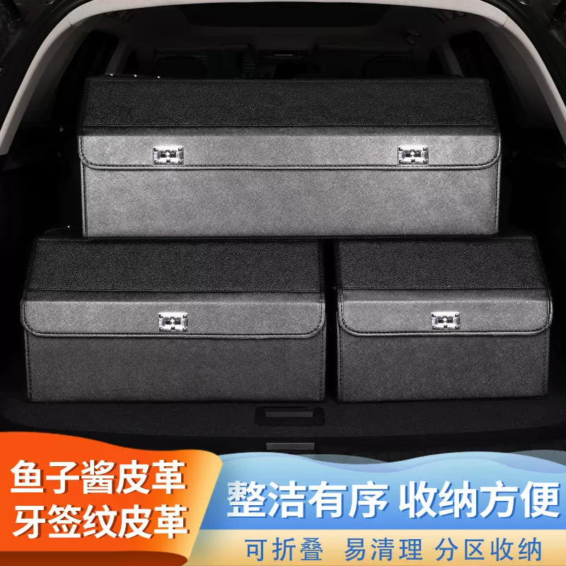 汽车后备箱收纳箱车载收纳盒防水车尾箱整理箱车用可折叠储物箱