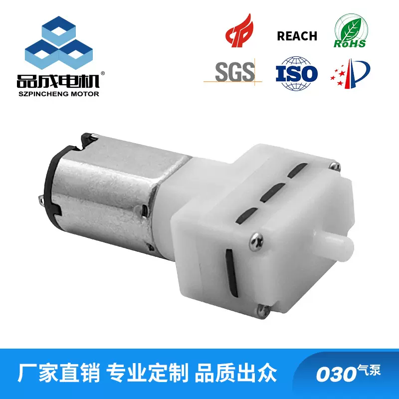 030微型气泵 压力计鱼缸静音泵车载熏香机雾化机小气泵