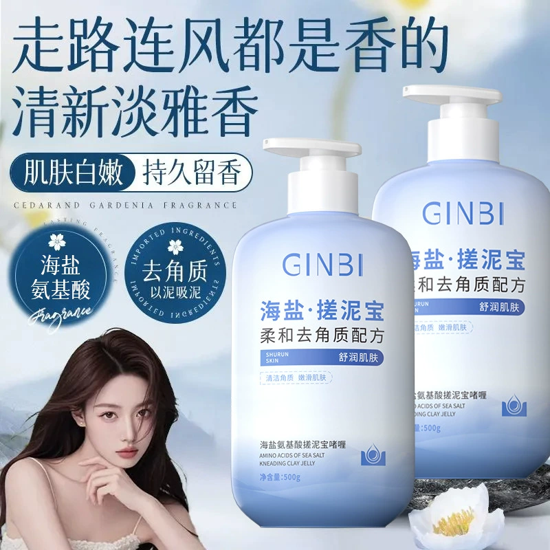 Yinmei Морская соль Аминокислотный гель-гель Отшелушивающий пилинг Омолаживающее масло для куриной кожи Проблемная кожа с акне Тусклость партии