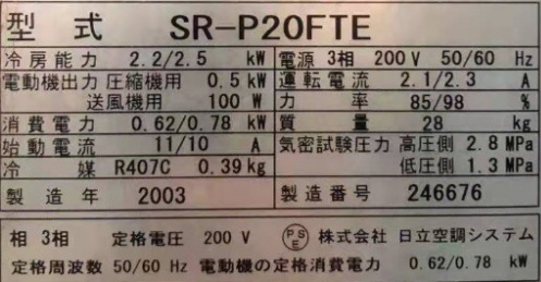日本HITACHI空调SR-P20YLTE7议价