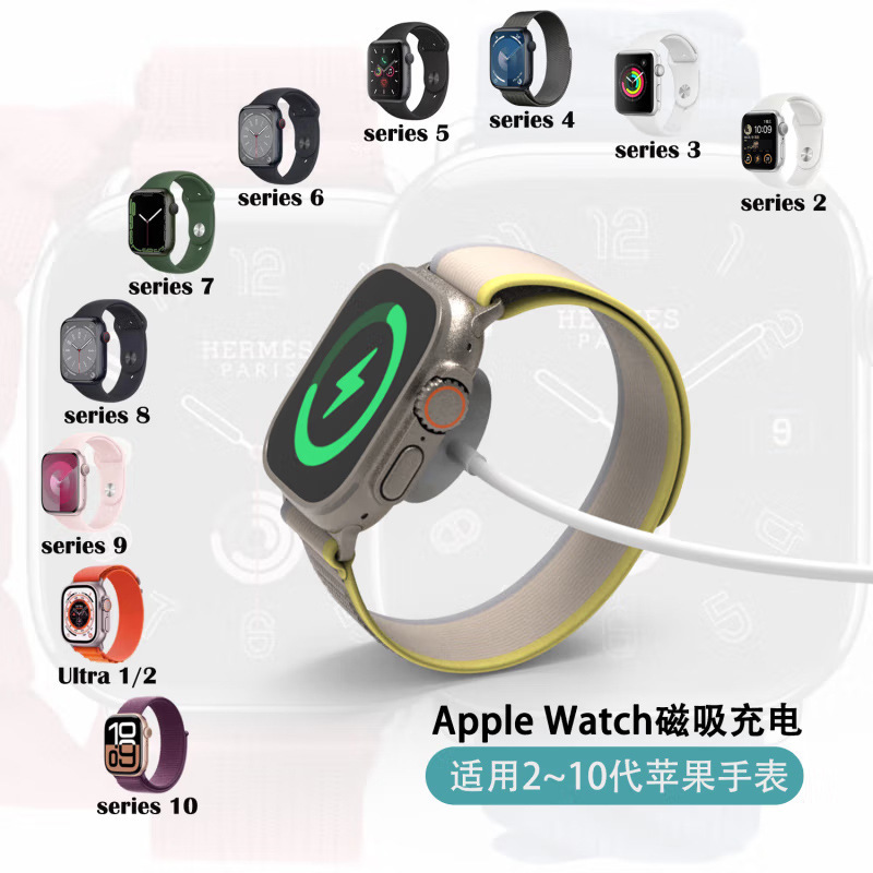 Apple iwatch123456789世代/SEPDワイヤレス磁気アップグレードなし充電器高速充電に適しています。|undefined