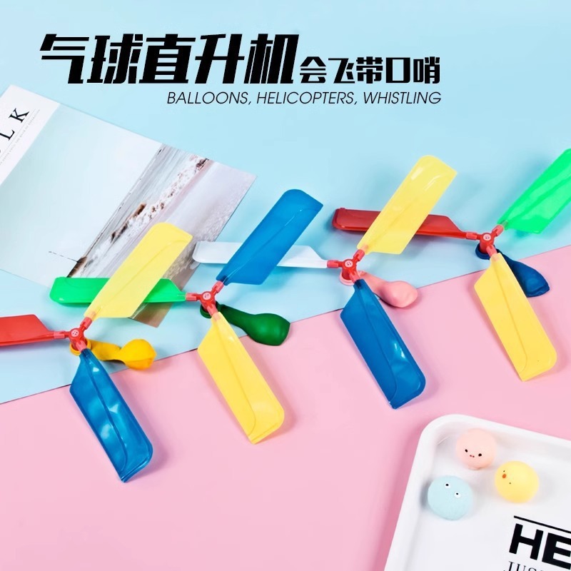 風船飛行機ヘリコプター子供のおもちゃギフトパワープロペラ小型飛行機小学生の創造的な小さな実験|undefined